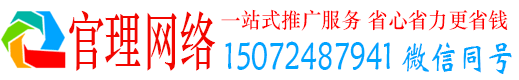 容县官理信息流托管